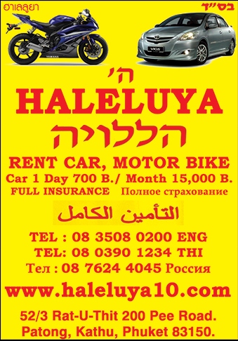 Haleluya Rent Car